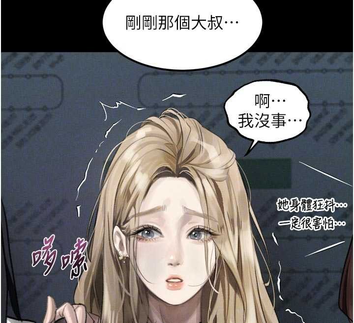堕落物语2 - 第41話-性感淫娃的大膽誘惑 - page 129