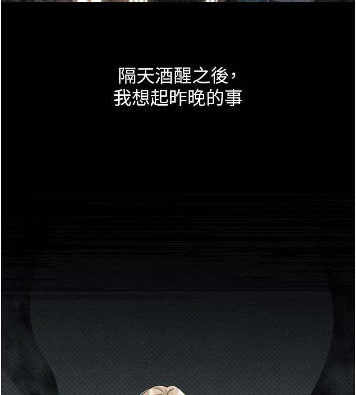 堕落物语2 - 第41話-性感淫娃的大膽誘惑 - page 135