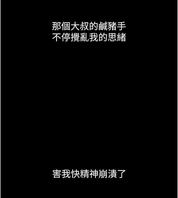 堕落物语2 - 第41話-性感淫娃的大膽誘惑 - page 138