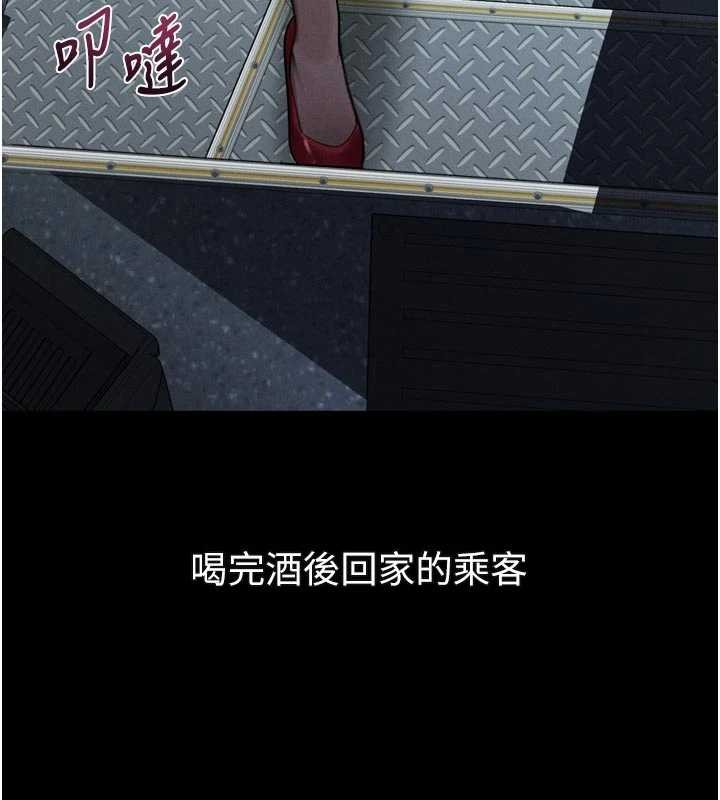 堕落物语2 - 第41話-性感淫娃的大膽誘惑 - page 156