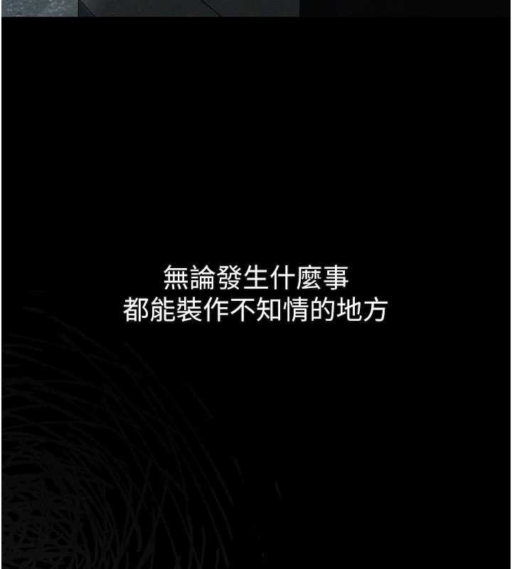 堕落物语2 - 第41話-性感淫娃的大膽誘惑 - page 160