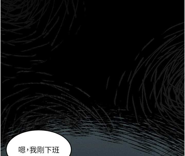 堕落物语2 - 第41話-性感淫娃的大膽誘惑 - page 161
