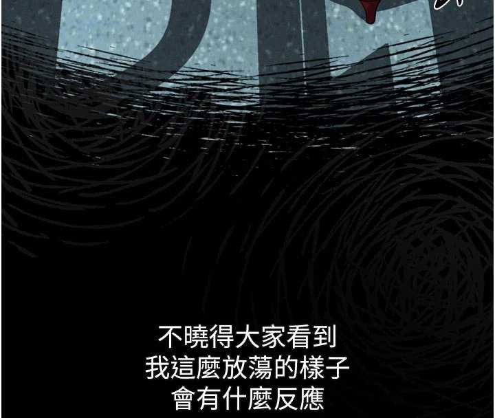 堕落物语2 - 第41話-性感淫娃的大膽誘惑 - page 165