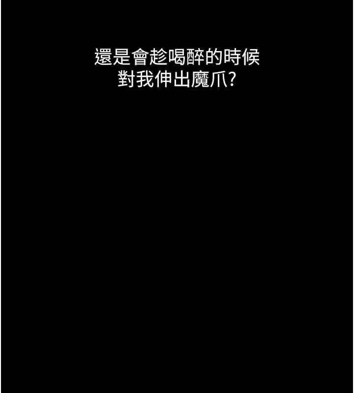 堕落物语2 - 第41話-性感淫娃的大膽誘惑 - page 178