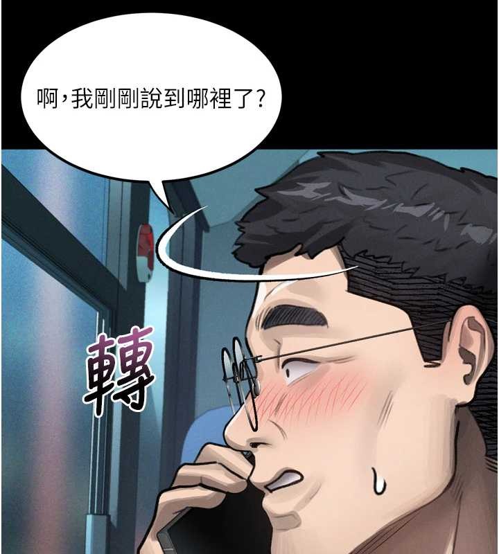 堕落物语2 - 第41話-性感淫娃的大膽誘惑 - page 179