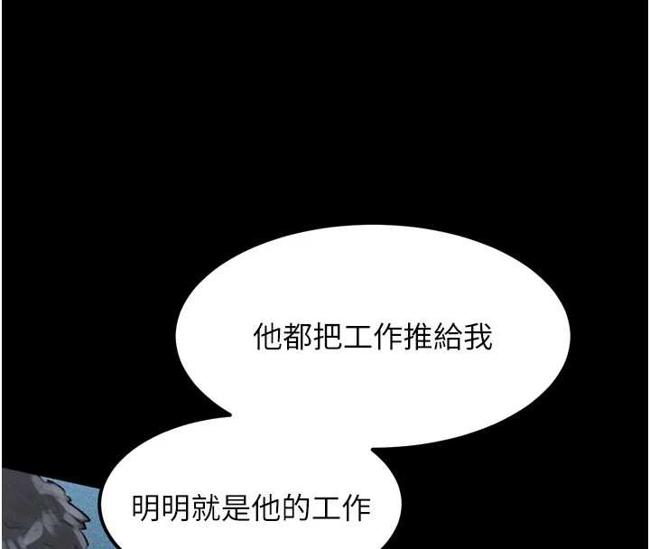 堕落物语2 - 第41話-性感淫娃的大膽誘惑 - page 181