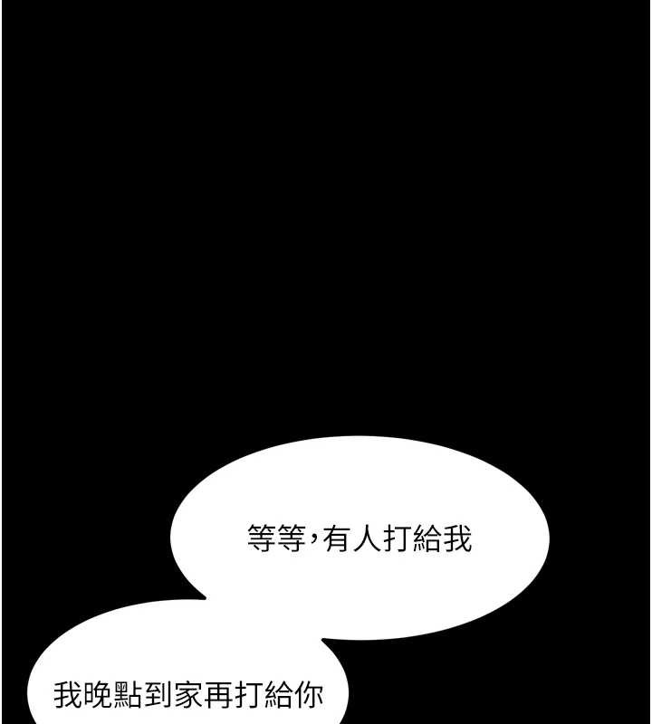 堕落物语2 - 第41話-性感淫娃的大膽誘惑 - page 191