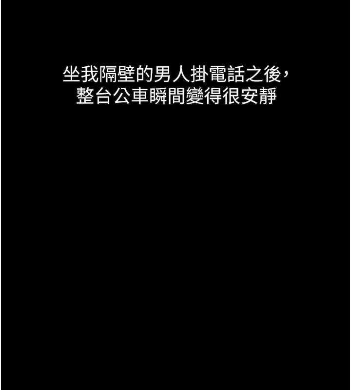 堕落物语2 - 第41話-性感淫娃的大膽誘惑 - page 198