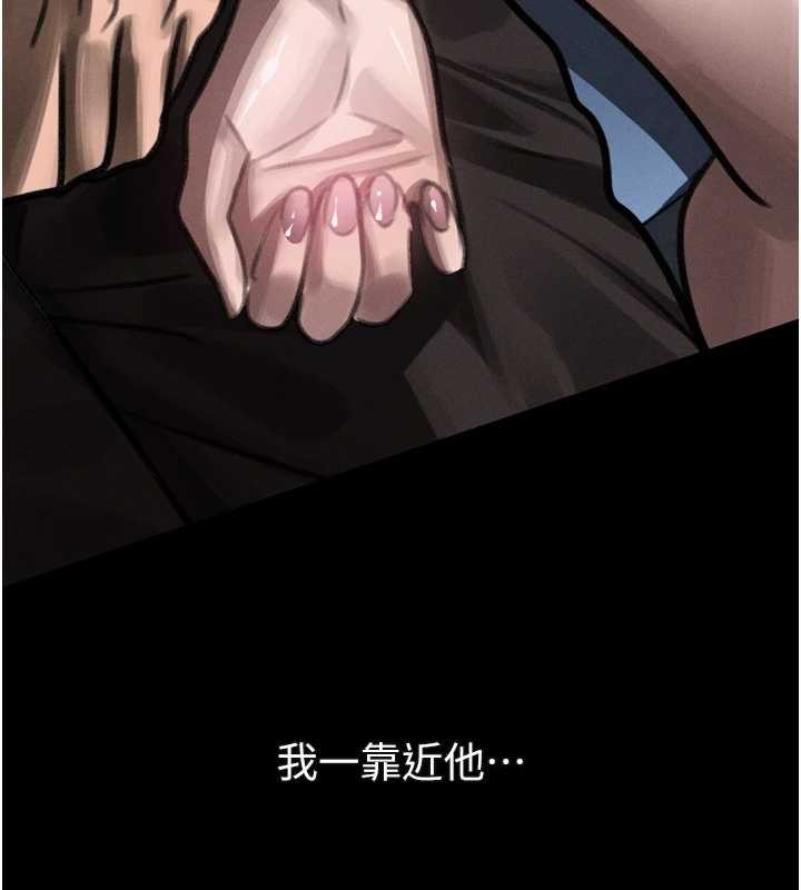 堕落物语2 - 第41話-性感淫娃的大膽誘惑 - page 221