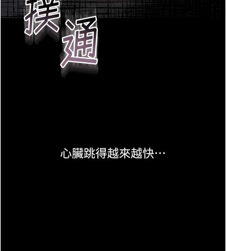 堕落物语2 - 第41話-性感淫娃的大膽誘惑 - page 229