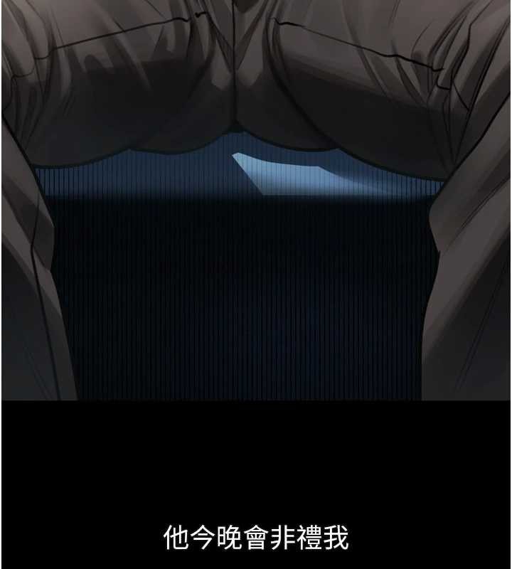 堕落物语2 - 第41話-性感淫娃的大膽誘惑 - page 237