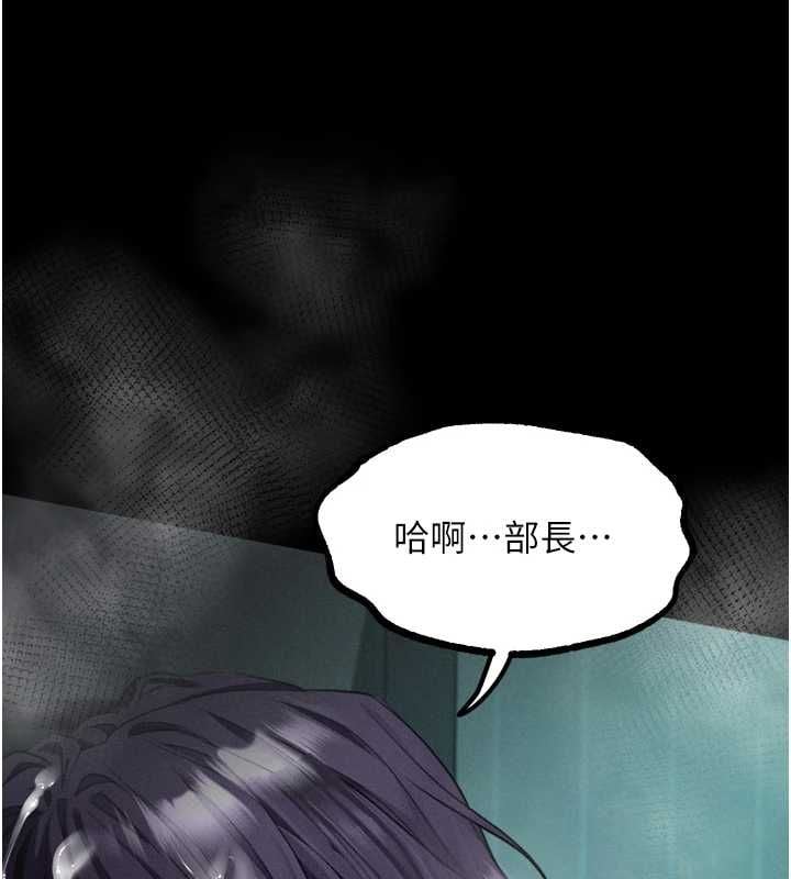 堕落物语2 - 第63話-晴天霹靂的真相 - page 3
