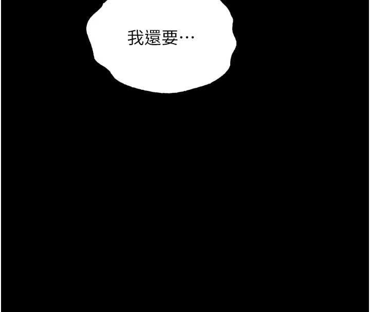 堕落物语2 - 第63話-晴天霹靂的真相 - page 6