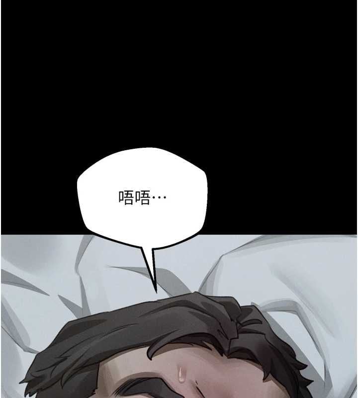 堕落物语2 - 第63話-晴天霹靂的真相 - page 7