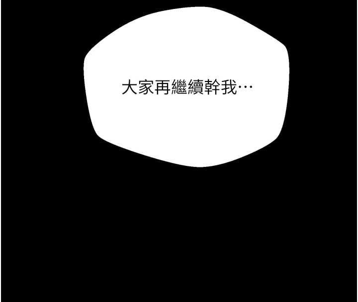 堕落物语2 - 第63話-晴天霹靂的真相 - page 18