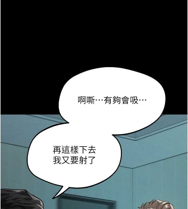 堕落物语2 - 第63話-晴天霹靂的真相 - page 23