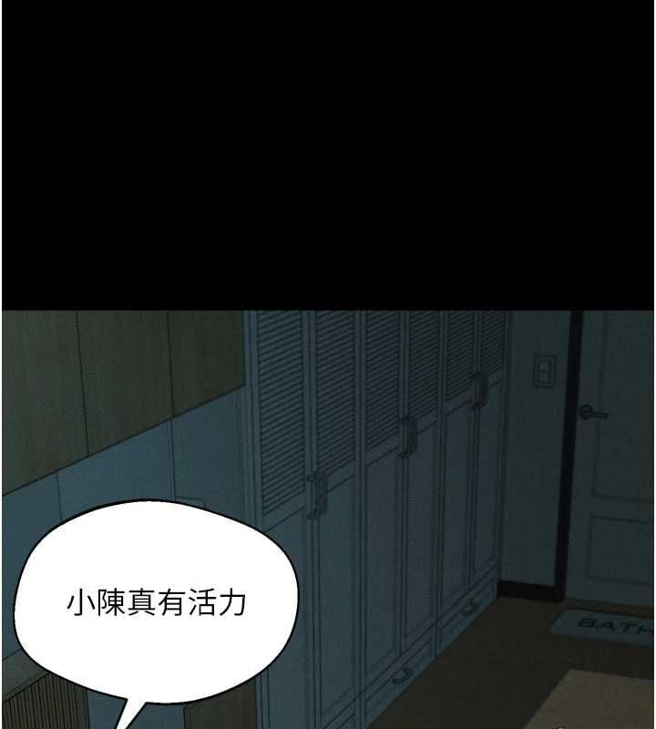 堕落物语2 - 第63話-晴天霹靂的真相 - page 29