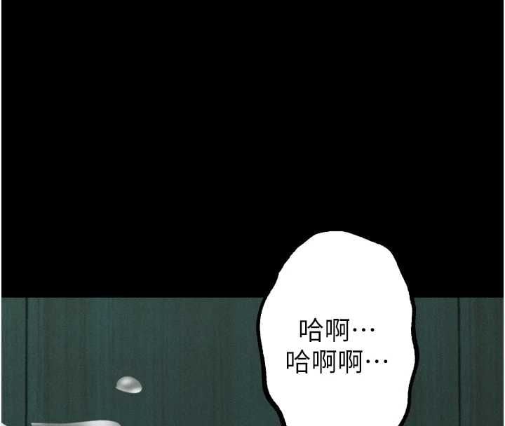 堕落物语2 - 第63話-晴天霹靂的真相 - page 38