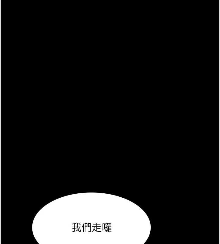 堕落物语2 - 第63話-晴天霹靂的真相 - page 43