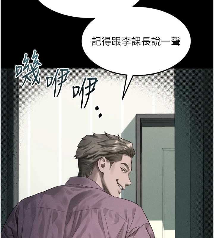 堕落物语2 - 第63話-晴天霹靂的真相 - page 44