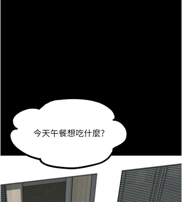 堕落物语2 - 第63話-晴天霹靂的真相 - page 56