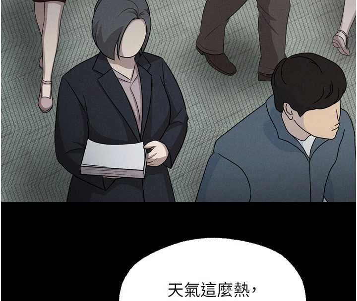 堕落物语2 - 第63話-晴天霹靂的真相 - page 58