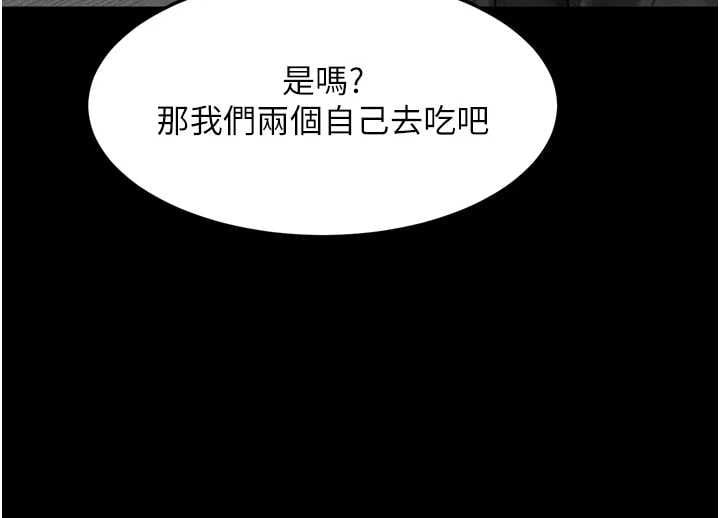 堕落物语2 - 第63話-晴天霹靂的真相 - page 62