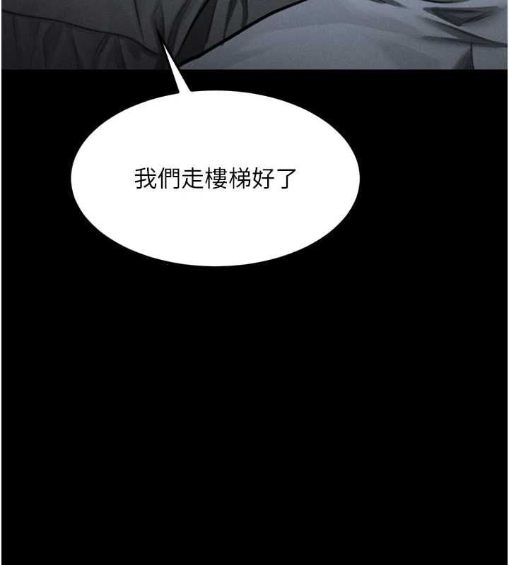 堕落物语2 - 第63話-晴天霹靂的真相 - page 65