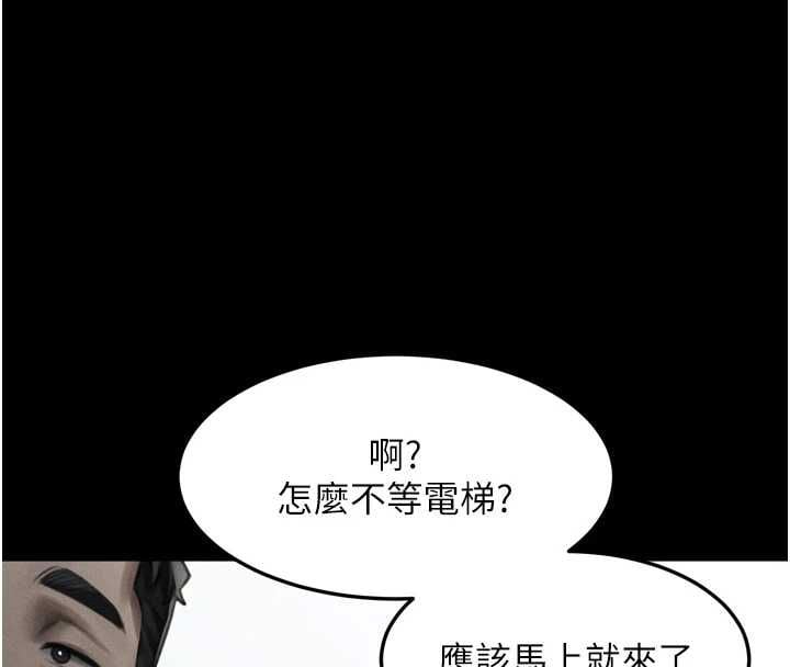 堕落物语2 - 第63話-晴天霹靂的真相 - page 66