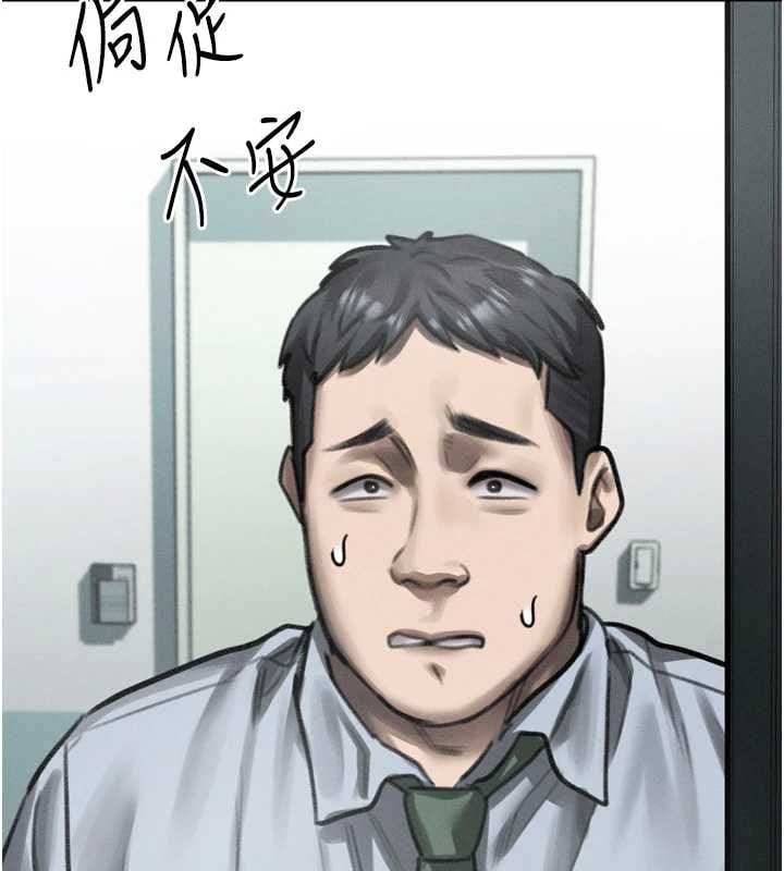 堕落物语2 - 第63話-晴天霹靂的真相 - page 73
