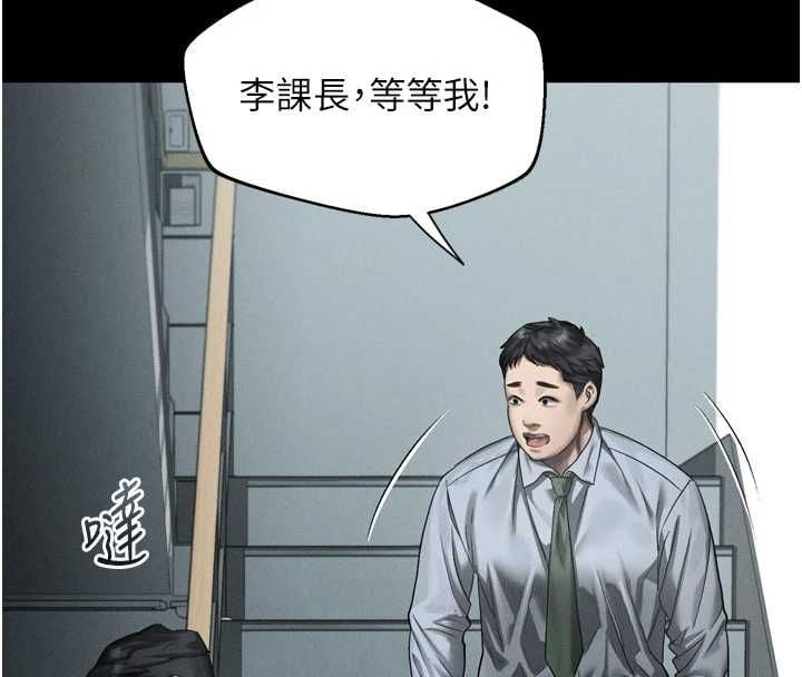 堕落物语2 - 第63話-晴天霹靂的真相 - page 89