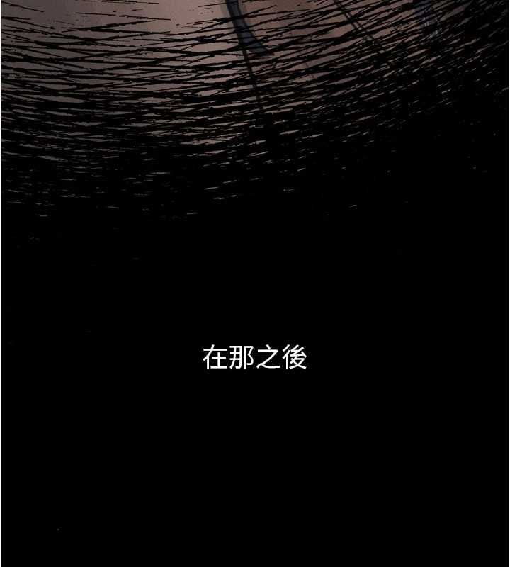 堕落物语2 - 第63話-晴天霹靂的真相 - page 95