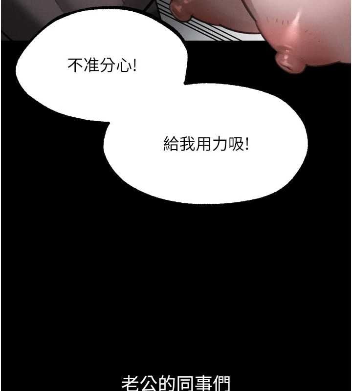堕落物语2 - 第63話-晴天霹靂的真相 - page 100