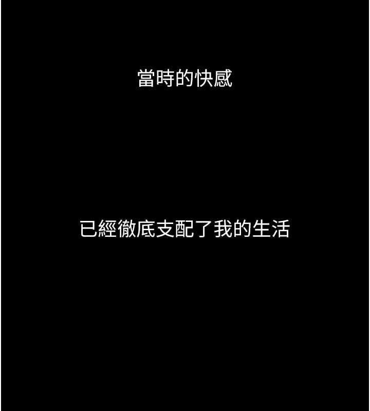 堕落物语2 - 第63話-晴天霹靂的真相 - page 122