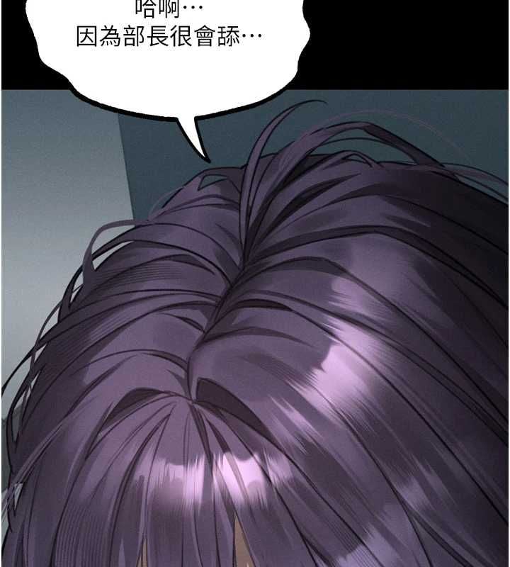 堕落物语2 - 第63話-晴天霹靂的真相 - page 124