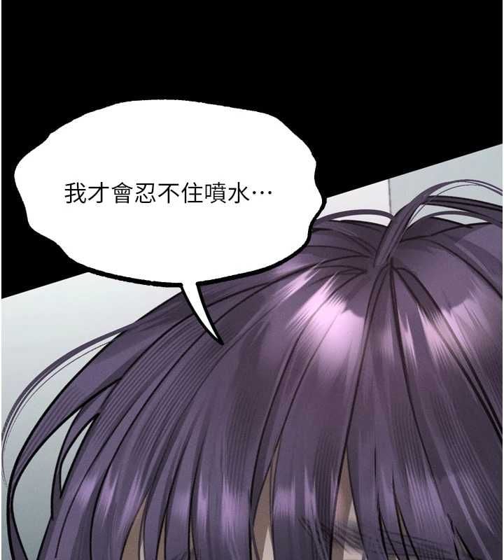 堕落物语2 - 第63話-晴天霹靂的真相 - page 127