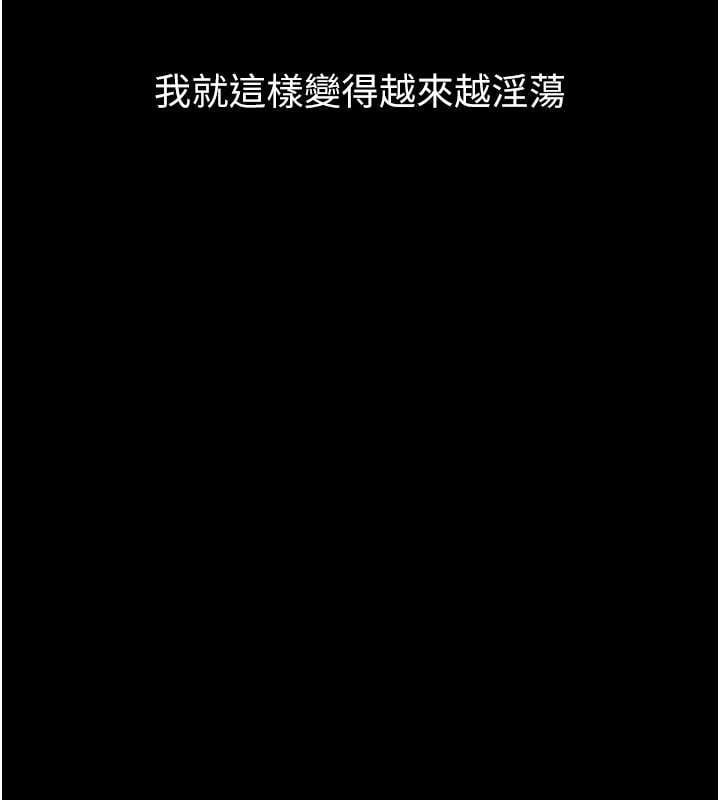 堕落物语2 - 第63話-晴天霹靂的真相 - page 130