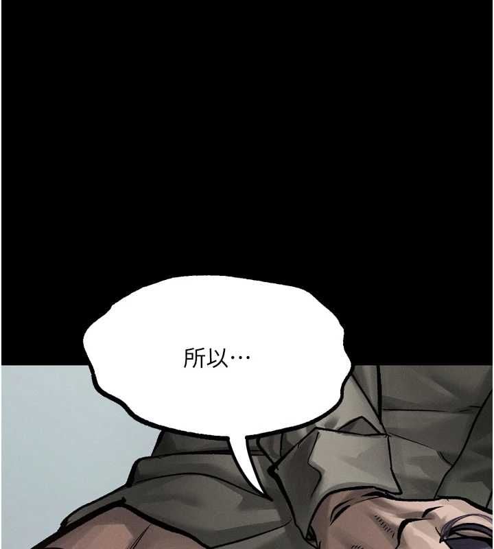 堕落物语2 - 第63話-晴天霹靂的真相 - page 131