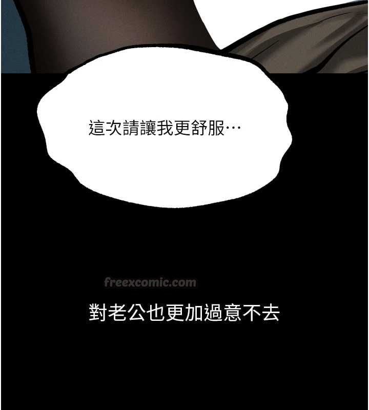 堕落物语2 - 第63話-晴天霹靂的真相 - page 135
