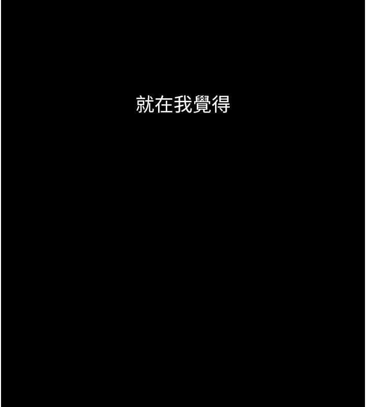 堕落物语2 - 第63話-晴天霹靂的真相 - page 142
