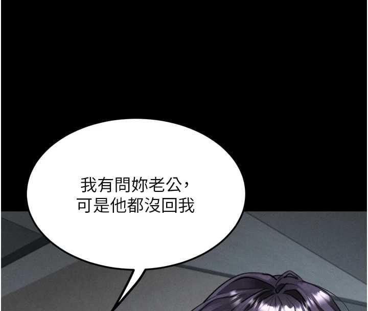 堕落物语2 - 第63話-晴天霹靂的真相 - page 157