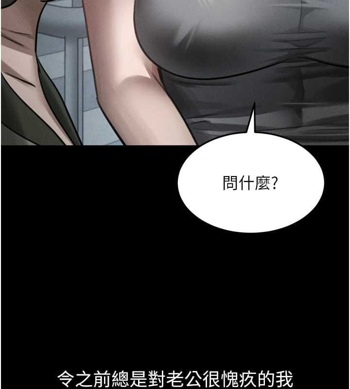 堕落物语2 - 第63話-晴天霹靂的真相 - page 159