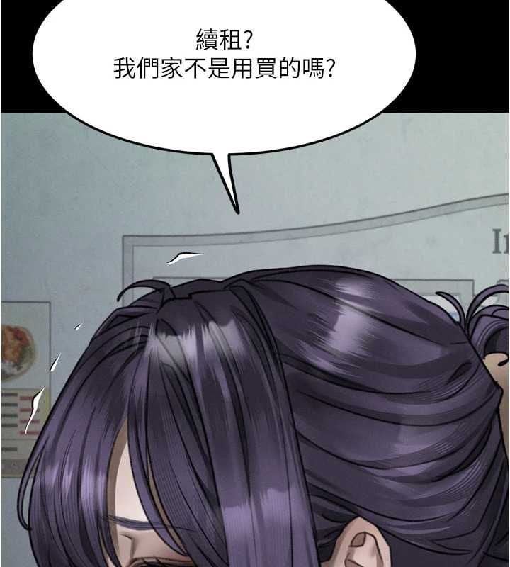 堕落物语2 - 第63話-晴天霹靂的真相 - page 167