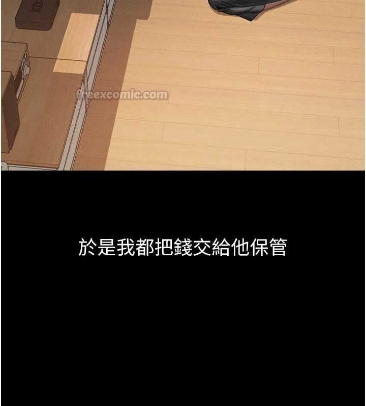 堕落物语2 - 第63話-晴天霹靂的真相 - page 180