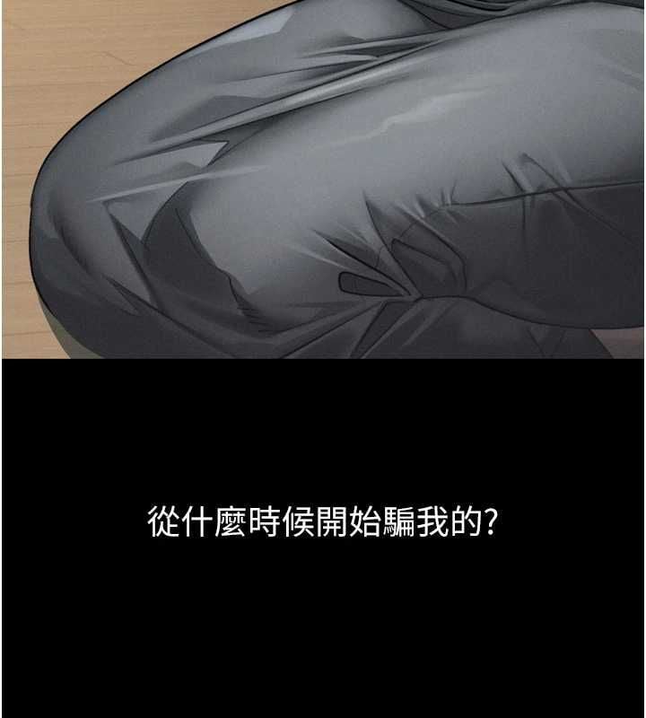 堕落物语2 - 第63話-晴天霹靂的真相 - page 190