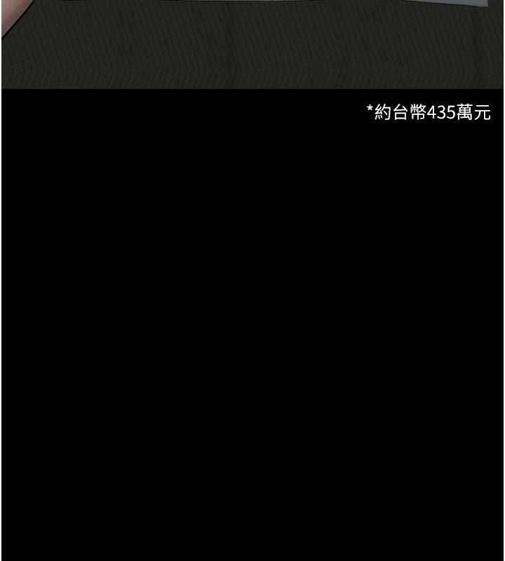堕落物语2 - 第63話-晴天霹靂的真相 - page 194