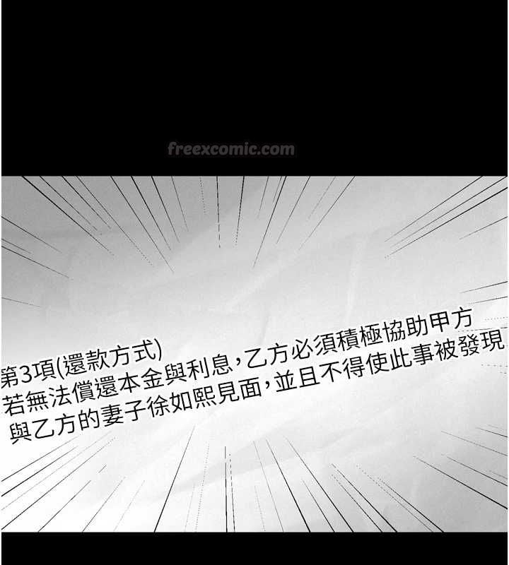 堕落物语2 - 第63話-晴天霹靂的真相 - page 195