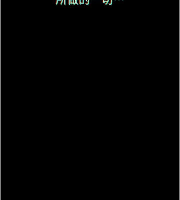堕落物语2 - 第63話-晴天霹靂的真相 - page 200