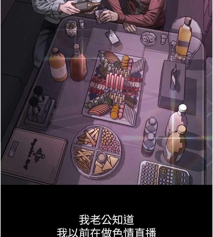 堕落物语2 - 第63話-晴天霹靂的真相 - page 203