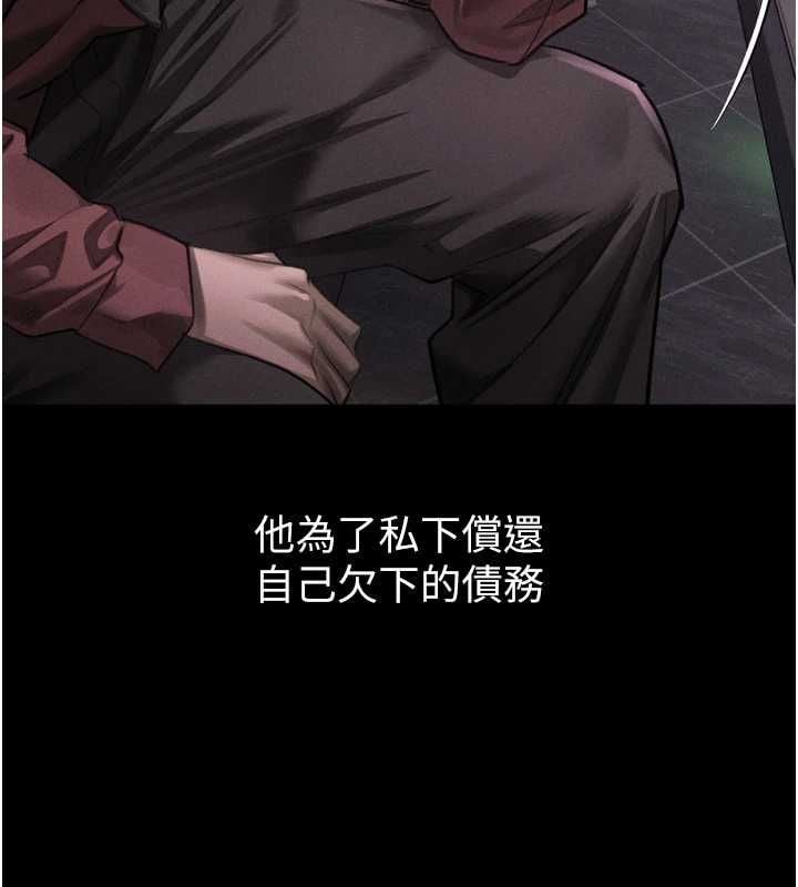 堕落物语2 - 第63話-晴天霹靂的真相 - page 207